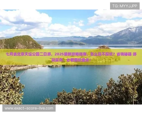 体育直播在线观看彩票与数字高频玩法防骗避坑指南
